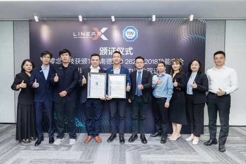 零念科技获颁TÜV南德ISO 26262流程认证及ASPICE能力评估双证书，携手德懋科技共筑安全新高度